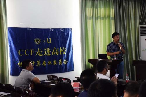 李小平教授作报告 李小平教授作报告